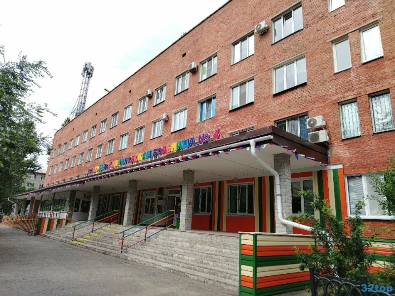  ДЕТСКАЯ ГОРОДСКАЯ БОЛЬНИЦА №4 