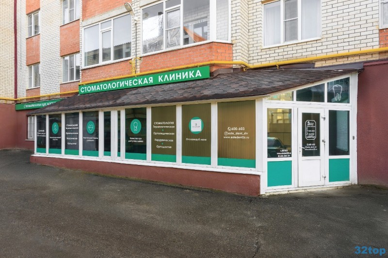 Фотография клиники