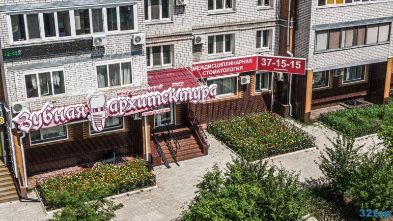 Современный инновационный стоматологический центр ЗУБНАЯ АРХИТЕКТУРА 