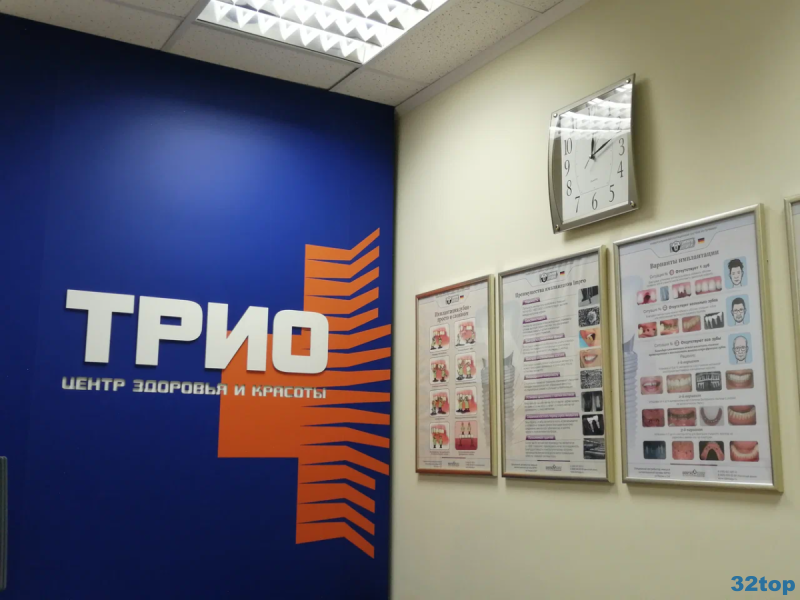 Центр красоты и здоровья ТРИО 