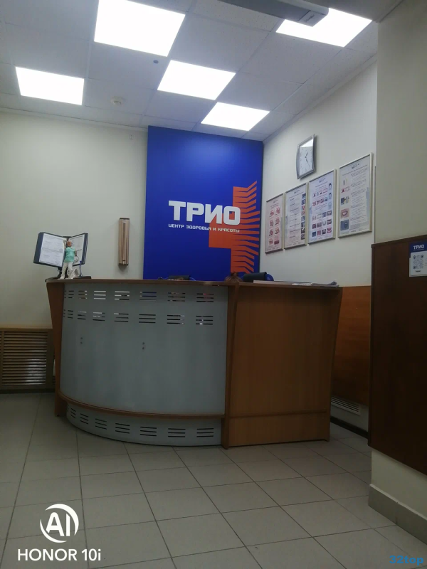 Центр красоты и здоровья ТРИО 