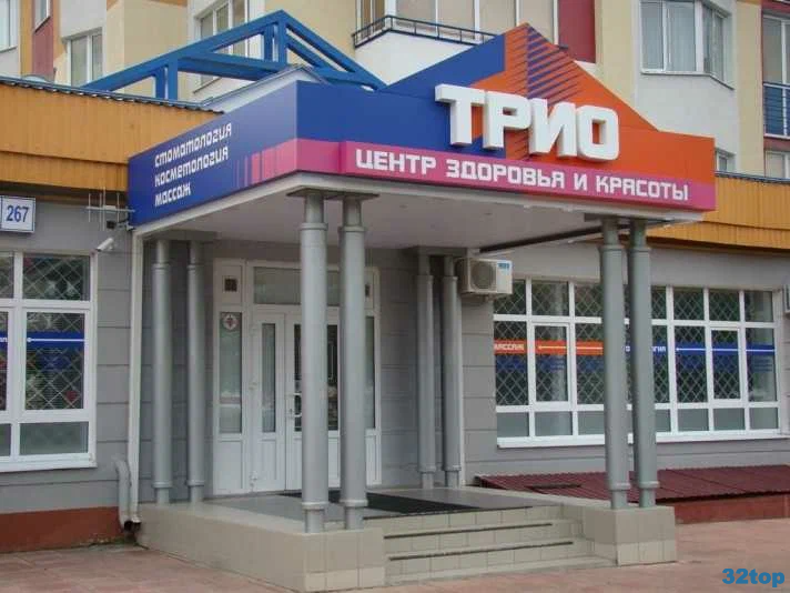 Центр красоты и здоровья ТРИО 
