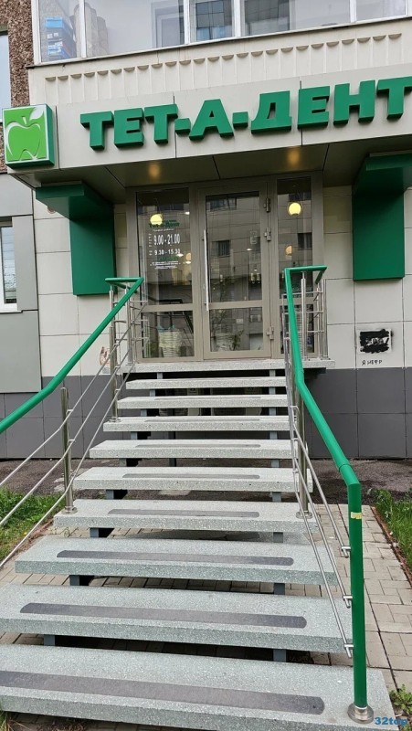 Стоматология ТЕТ-А-ДЕНТ 