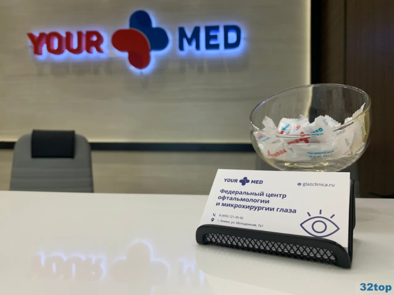 Центр стоматологии и имплантологии YOURMED (ЮРМЕД) м. Планерная