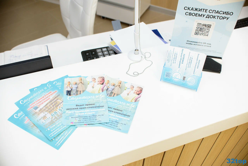 ​Стоматологическая клиника СТОМАТОЛОГ И Я