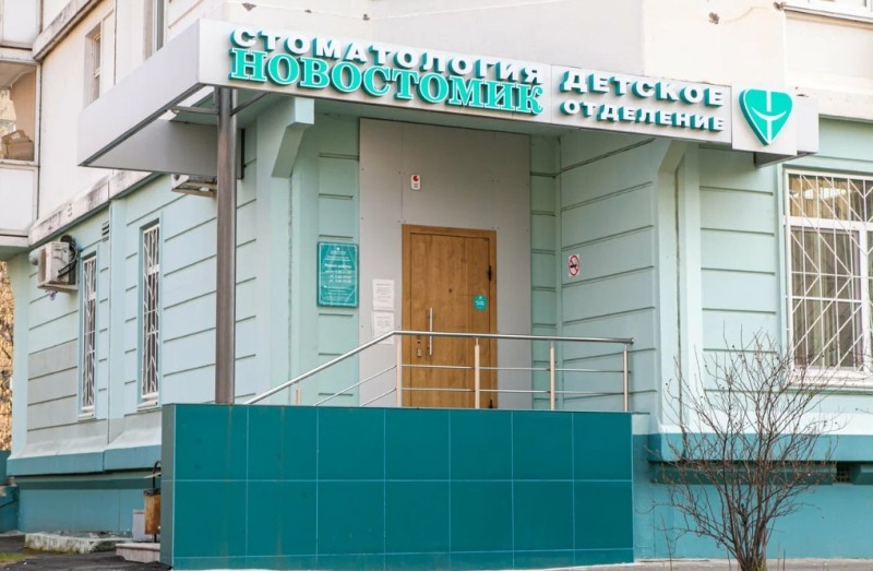 Фотография клиники