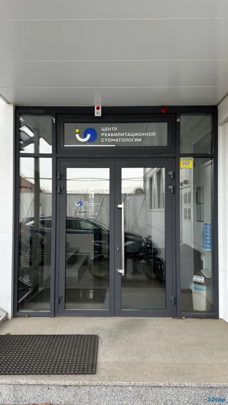 Фотография клиники