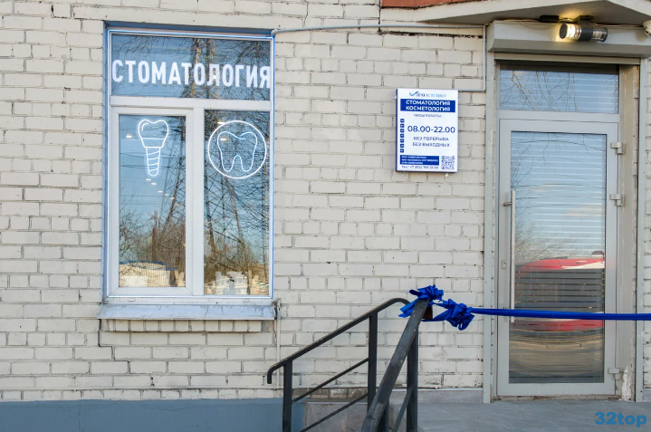 Стоматологическая клиника ПРОЭСТЕТИКУ