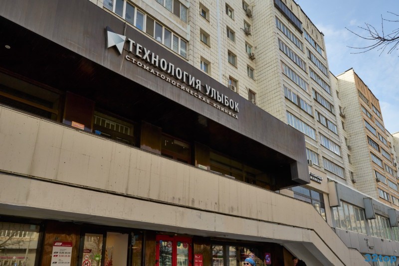 Стоматология ТЕХНОЛОГИЯ УЛЫБОК м. Суконная слобода