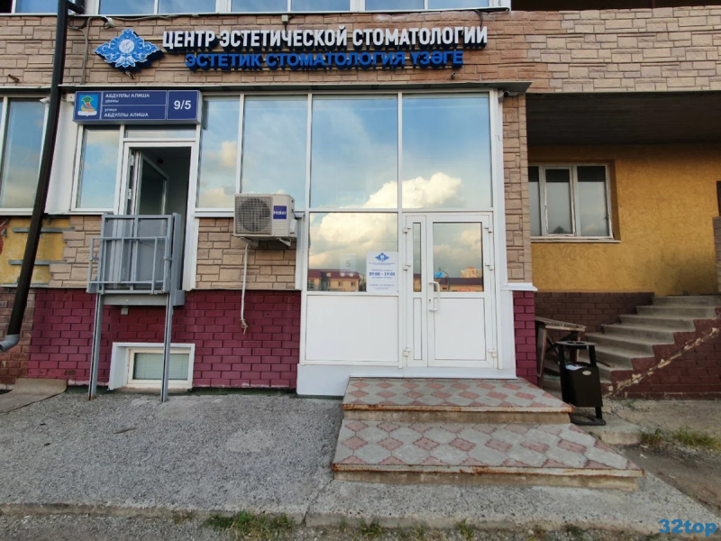 ЦЕНТР ЭСТЕТИЧЕСКОЙ СТОМАТОЛОГИИ STOMCES (CТОМСЕС) 