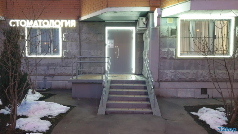 Стоматологическая клиника МАГИЯ ЗУБОВ