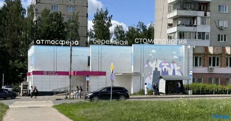 Клиника бережной стоматологии АТМОСФЕРА на Строителей