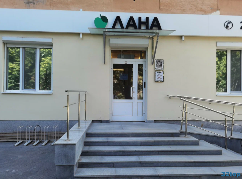 Стоматологическая клиника ЛАНА м. Уралмаш