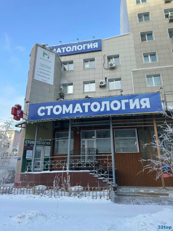 Семейная стоматологическая клиника ВИВАТ 