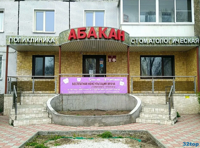 Фотография клиники