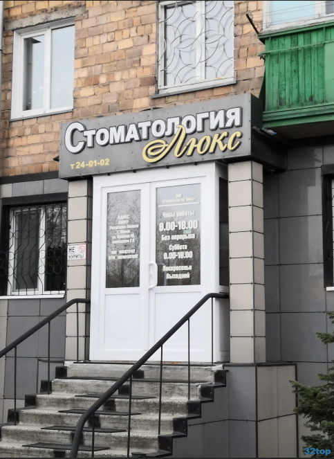 Фотография клиники