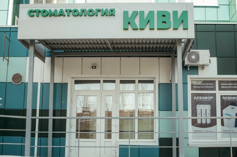 Фотография клиники
