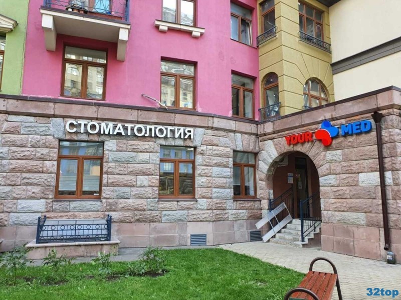 Центр стоматологии и имплантологии YOURMED (ЮРМЕД) на Германа Титова