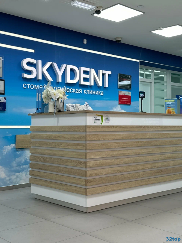 Стоматологическая клиника SKYDENT (СКАЙДЕНТ) м. Площадь Маркса