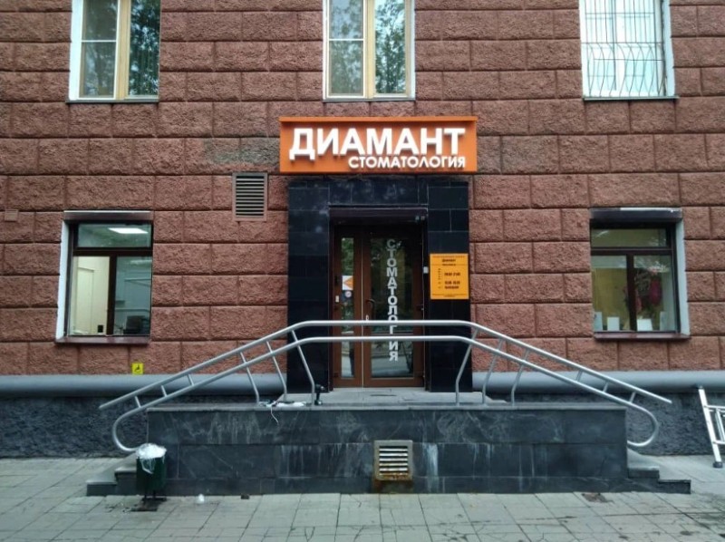 Фотография клиники