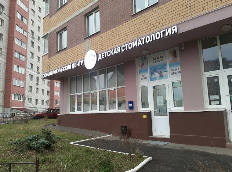 Фотография клиники
