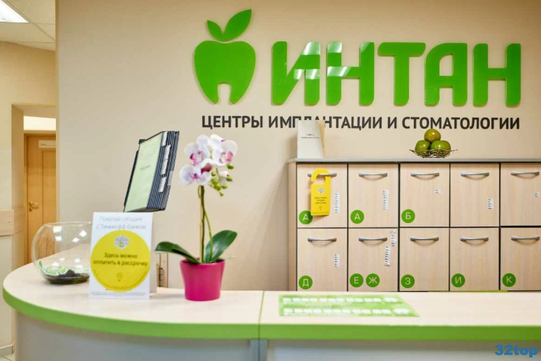 Центр имплантации и стоматологии ИНТАН НА ВОЗНЕСЕНСКОМ м. Садовая