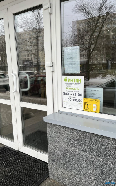 Центр имплантации и стоматологии ИНТАН НА ЗАНЕВСКОМ м. Новочеркасская