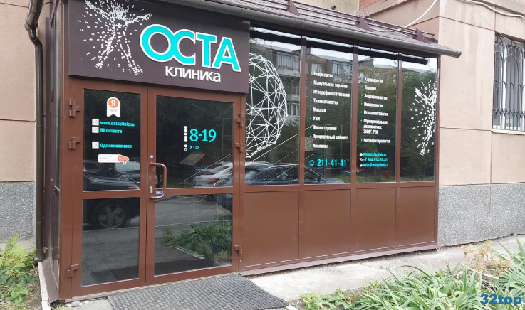 Фотография клиники
