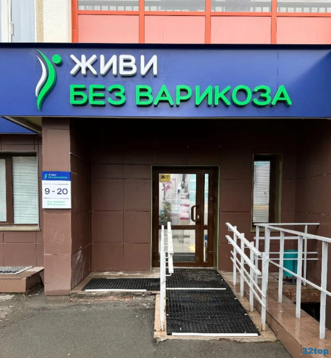 Фотография клиники