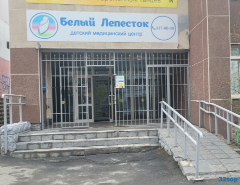 Фотография клиники