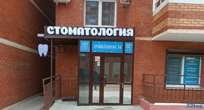 Фотография клиники