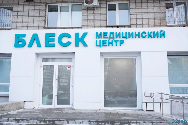 Фотография клиники