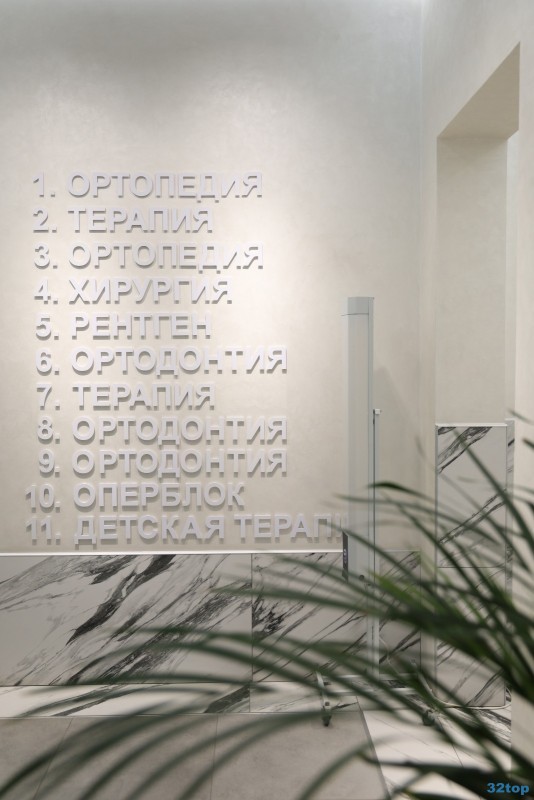 Стоматологическая клиника ОРТОДОНТ-ЦЕНТР на Бакинской