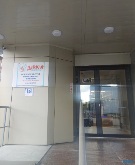 Фотография клиники