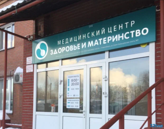 Фотография клиники