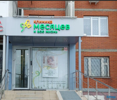 Фотография клиники