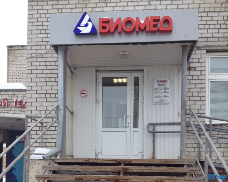 Фотография клиники