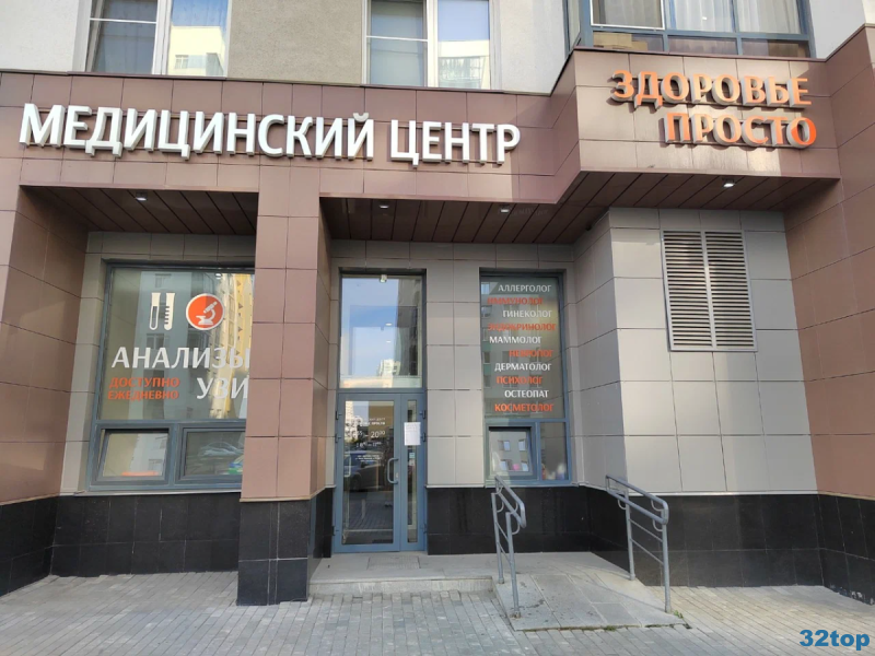 Фотография клиники