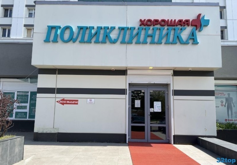 Фотография клиники