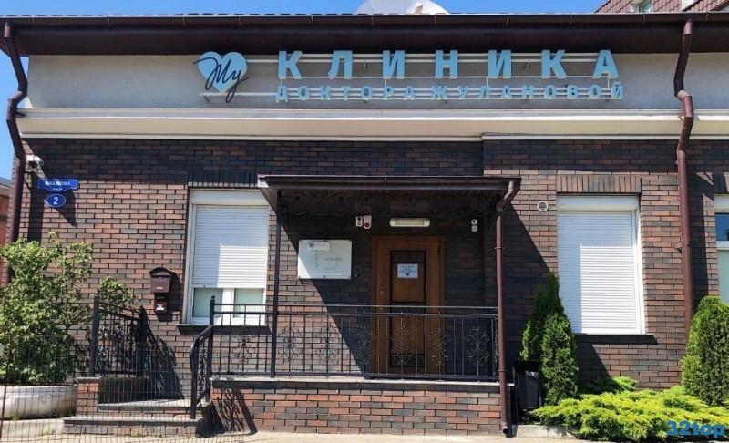 Фотография клиники