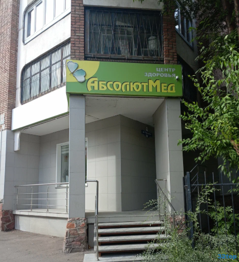 Фотография клиники