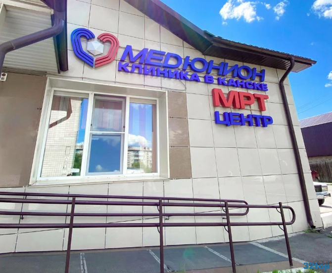 Фотография клиники