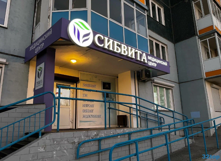 Фотография клиники