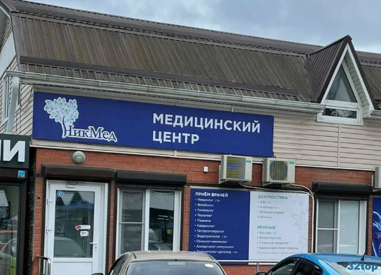 Фотография клиники