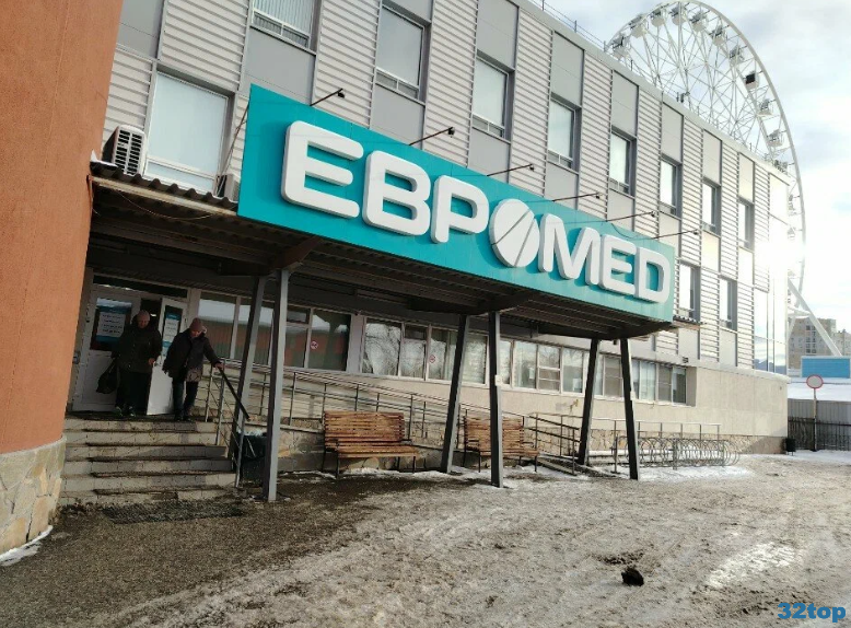 Фотография клиники