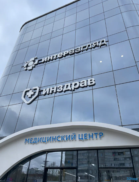 Фотография клиники