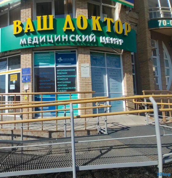 Фотография клиники