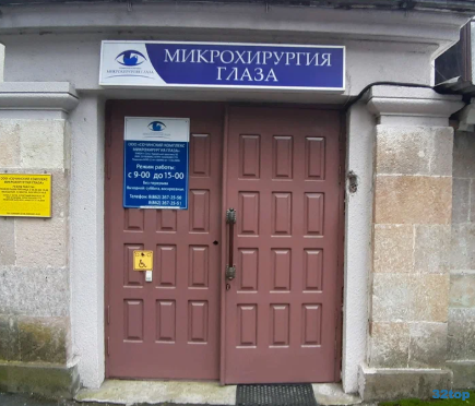 Фотография клиники