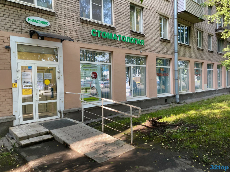 Стоматологическая клиника ИНВАСЕРВИС м. Новочеркасская