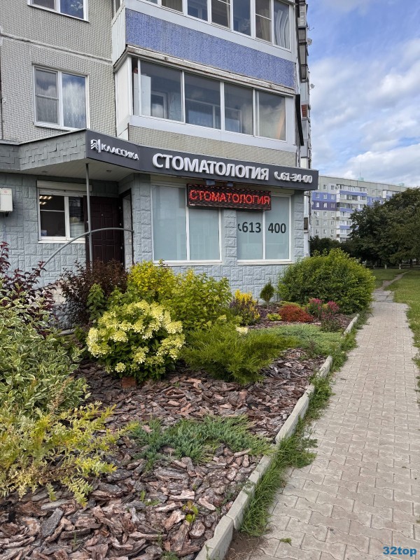 Фотография клиники